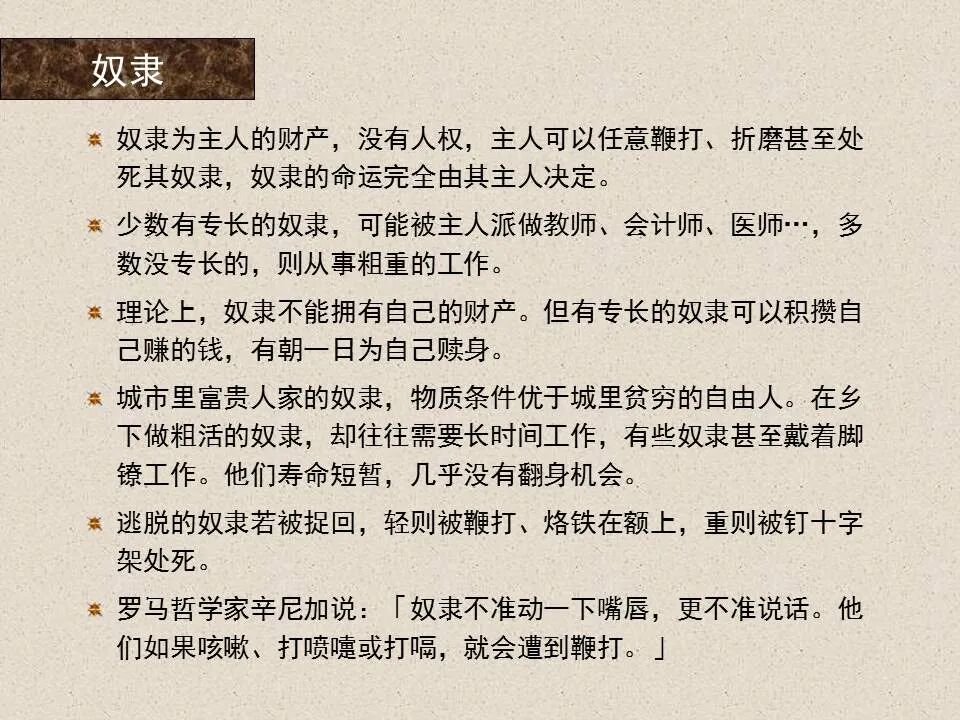 圣经图表——《腓利门书》(图3)