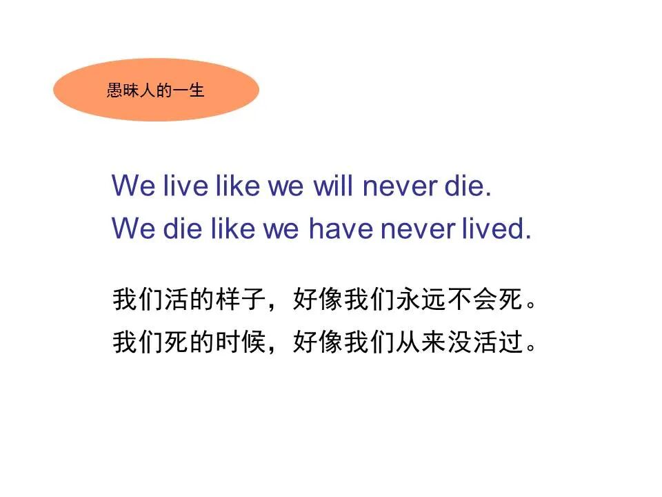 圣经图表——《雅各书》(图85)