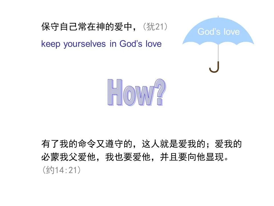 圣经图表——《犹大书》(图25)