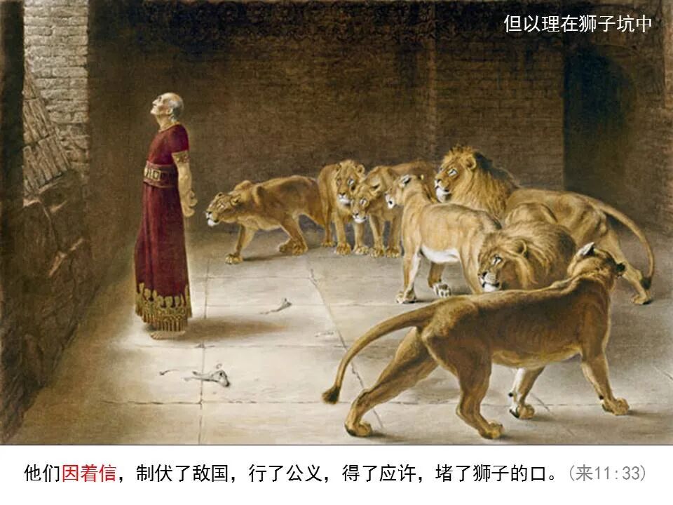 圣经图表——《希伯来书》下(图52)