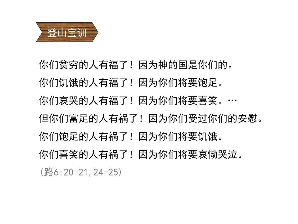 圣经图表——《雅各书》(图21)