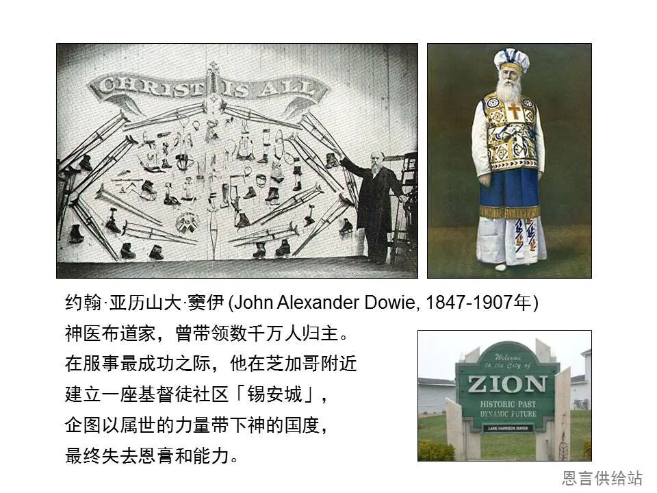 圣经图表——《彼得前书》(图59)