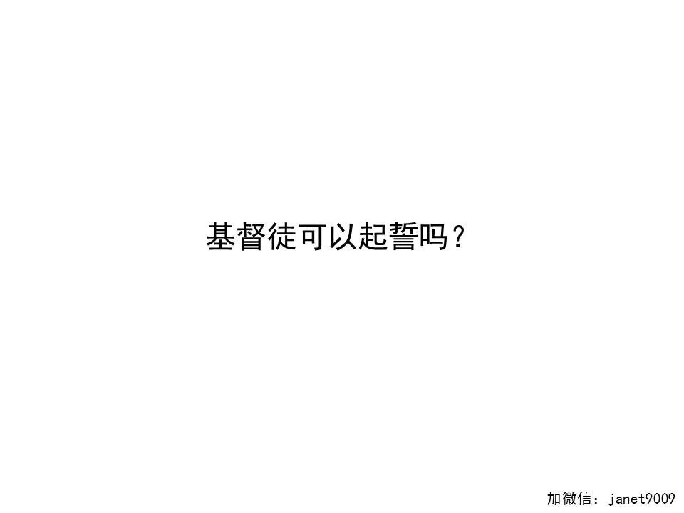 圣经图表——《雅各书》(图93)