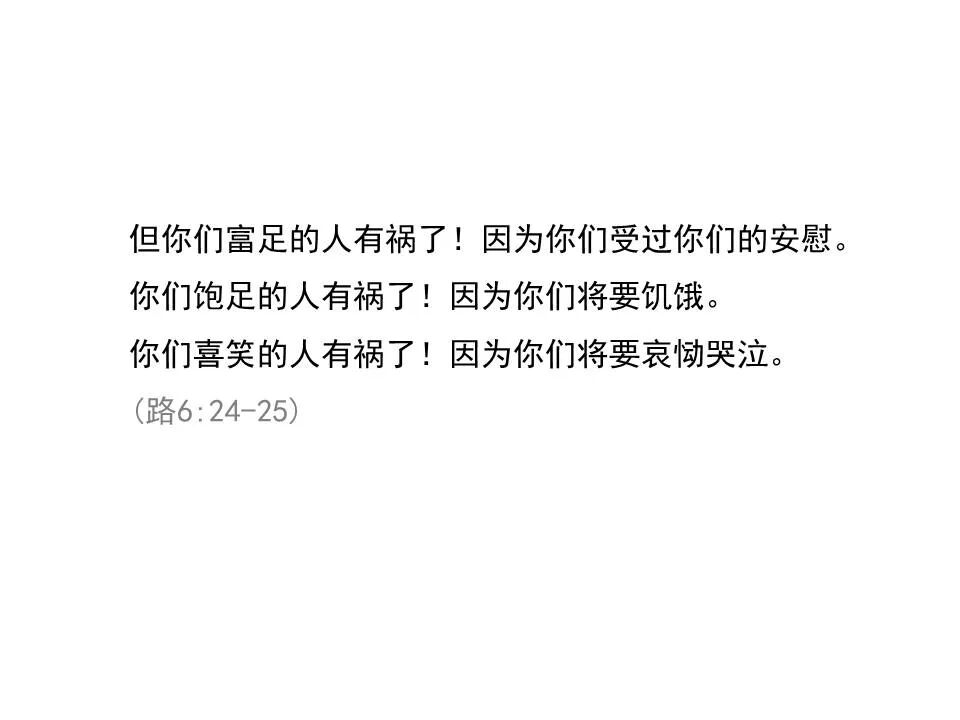 圣经图表——《雅各书》(图82)