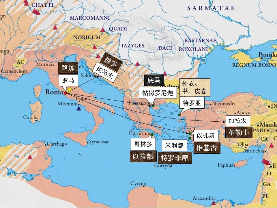 圣经图表——《提摩太后书》(图26)