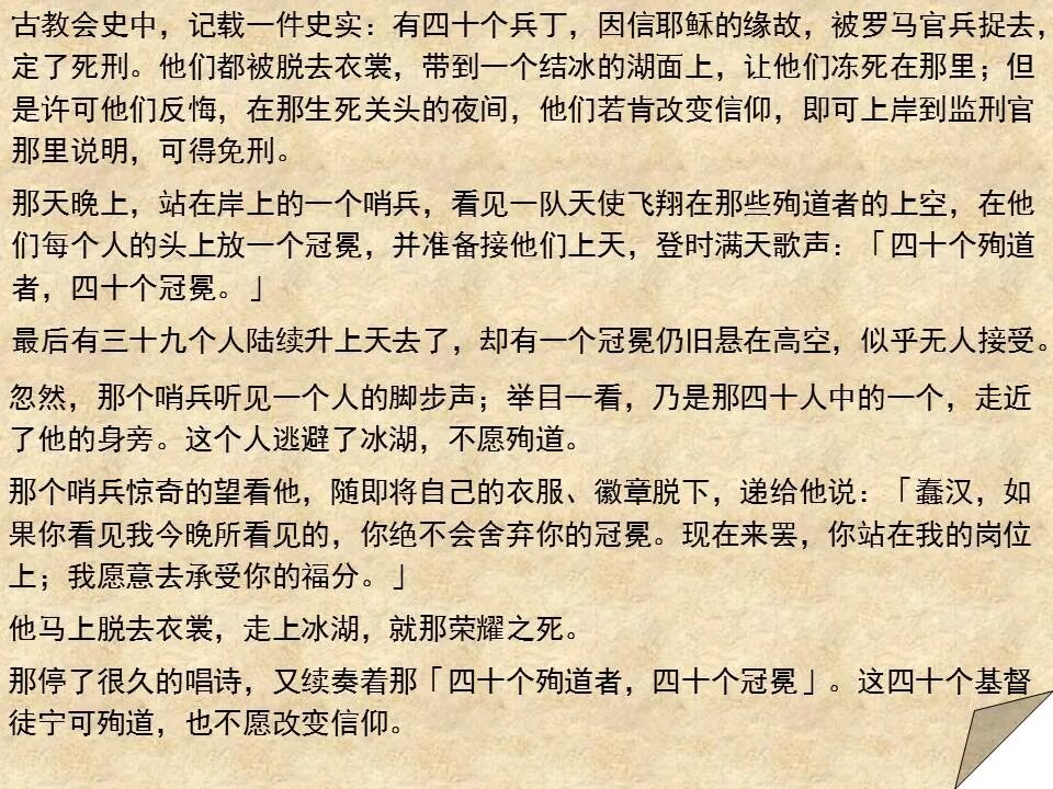 圣经图表——《雅各书》(图9)