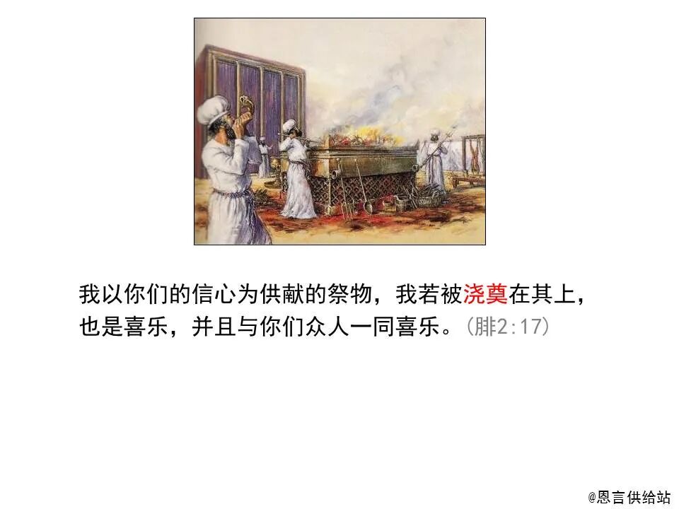 圣经图表——《提摩太后书》(图25)