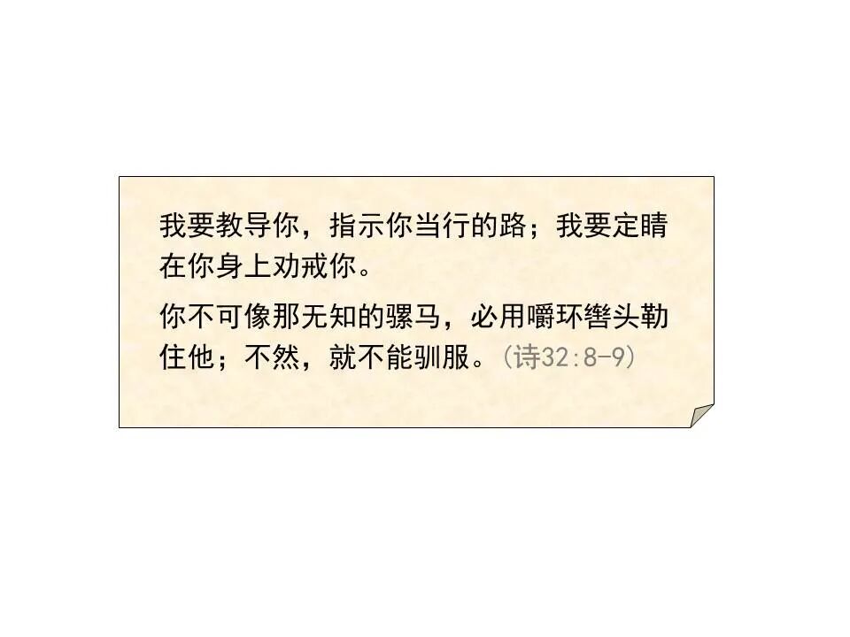 圣经图表——《希伯来书》下(图66)