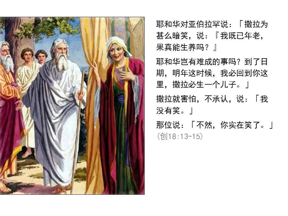 圣经图表——《希伯来书》下(图8)