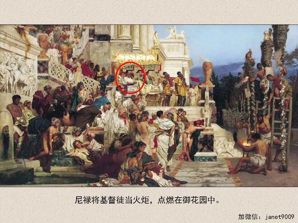 圣经图表——《提摩太后书》(图2)