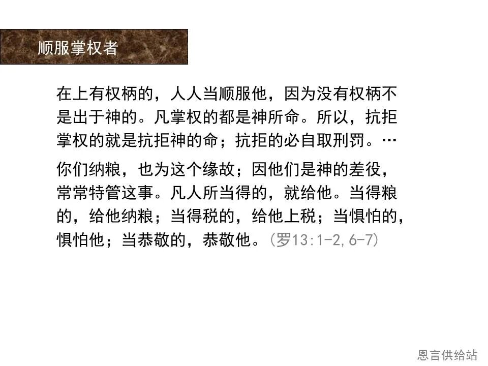 圣经图表——《彼得前书》(图60)