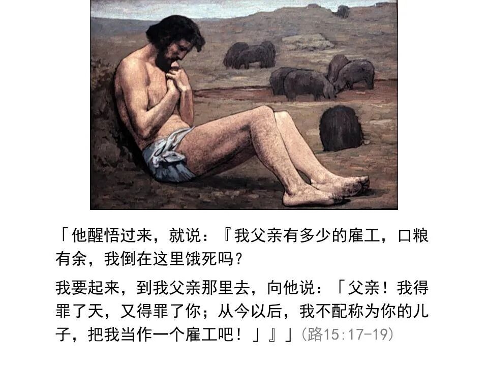 圣经图表——《路加福音》下(图10)