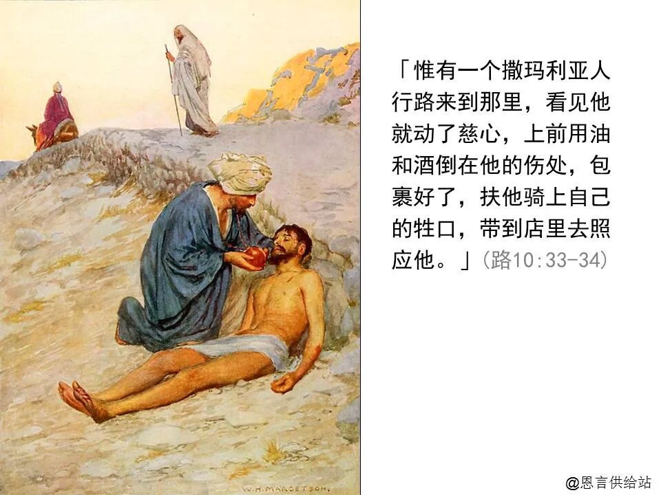 圣经图表——《路加福音》中(图61)