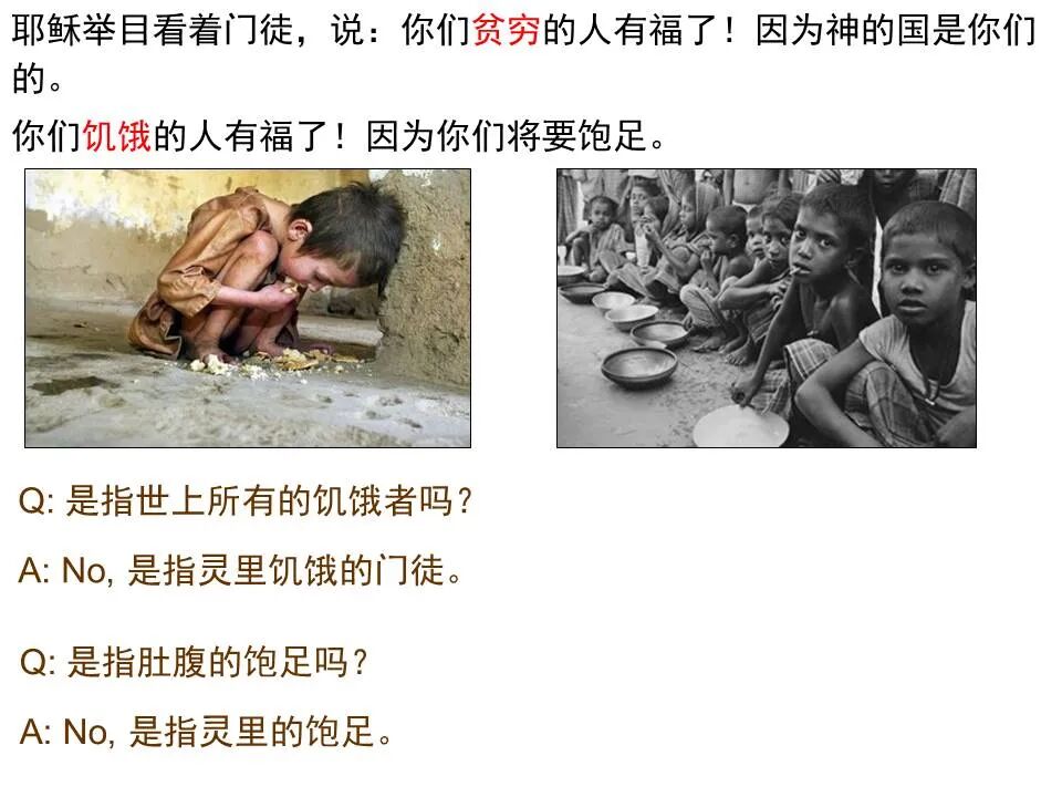 圣经图表——《路加福音》上(图85)