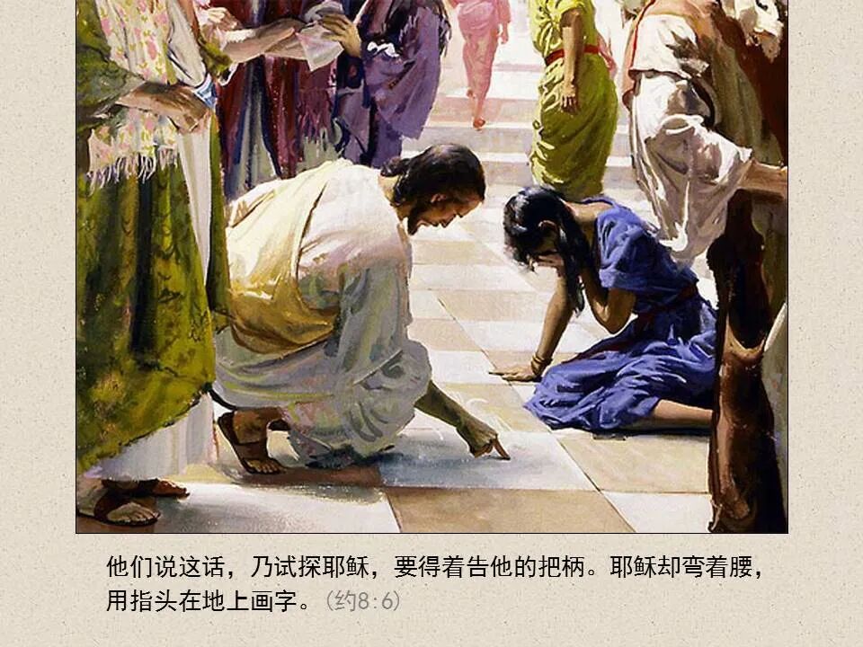 圣经图表——《约翰福音》上(图86)