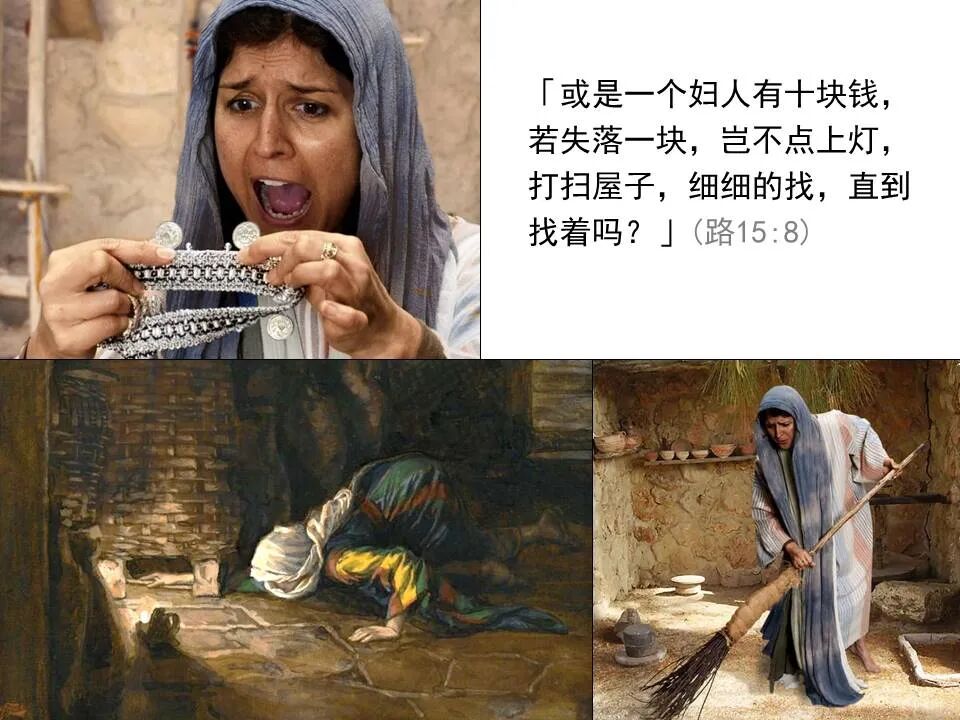 圣经图表——《路加福音》下(图4)