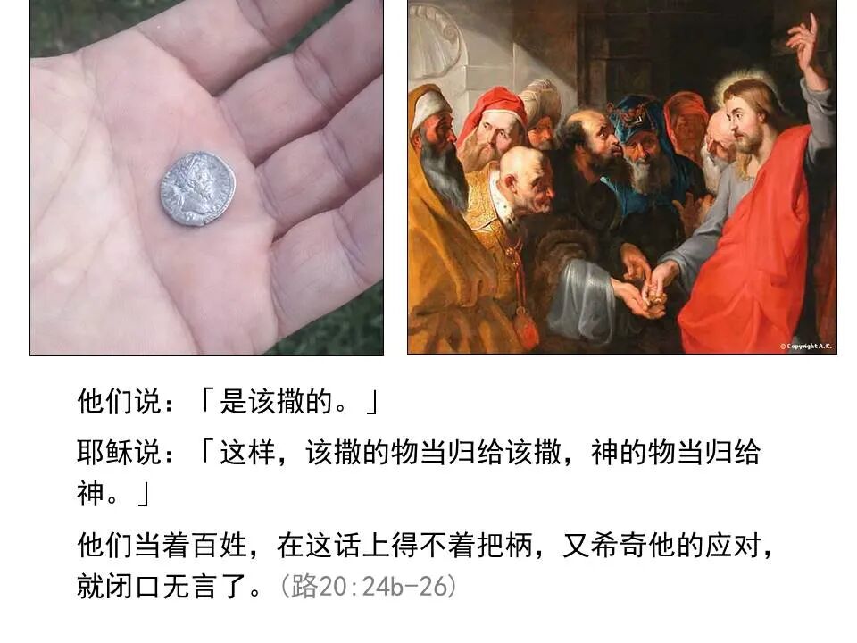 圣经图表——《路加福音》下(图60)