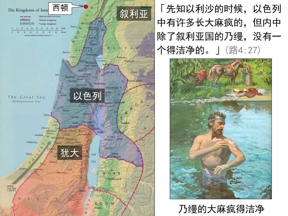 圣经图表——《路加福音》上(图62)