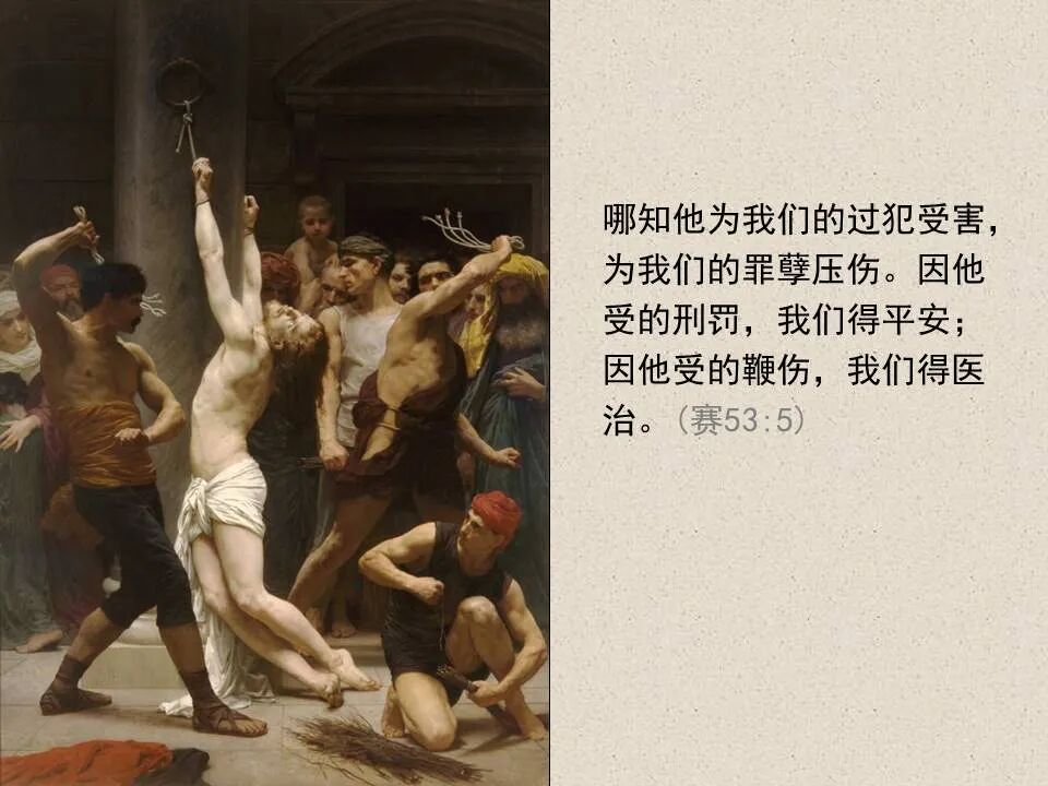 圣经图表——《约翰福音》下(图79)