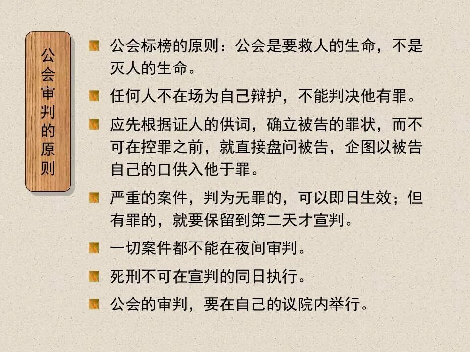 圣经图表——《约翰福音》下(图63)