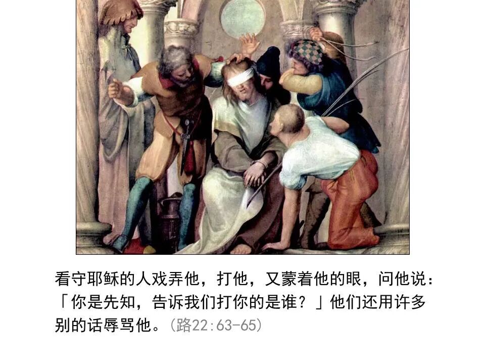 圣经图表——《路加福音》下(图88)