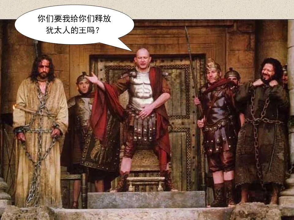 圣经图表——《约翰福音》下(图77)