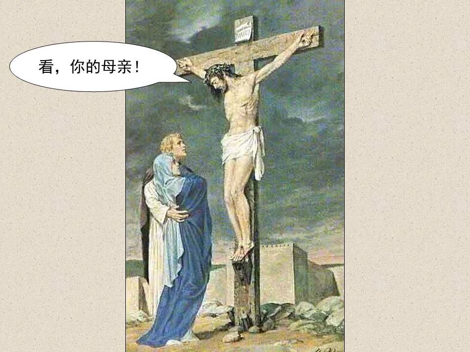 圣经图表——《约翰福音》下(图86)