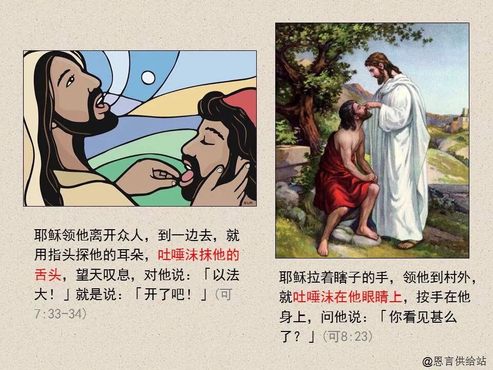 圣经图表——《约翰福音》上(图108)