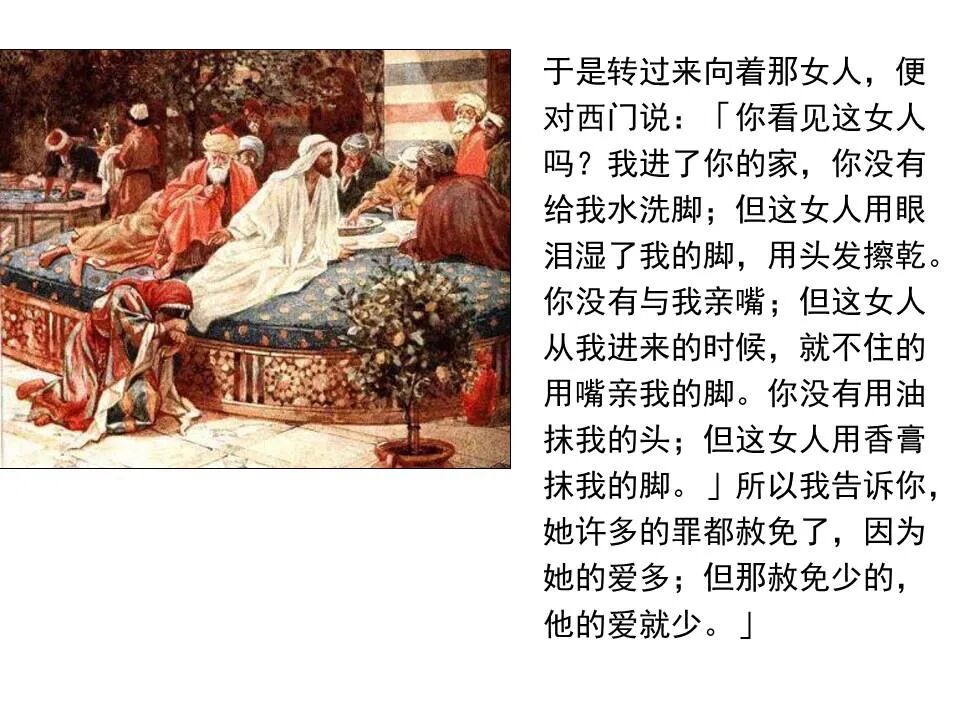 圣经图表——《路加福音》中(图13)