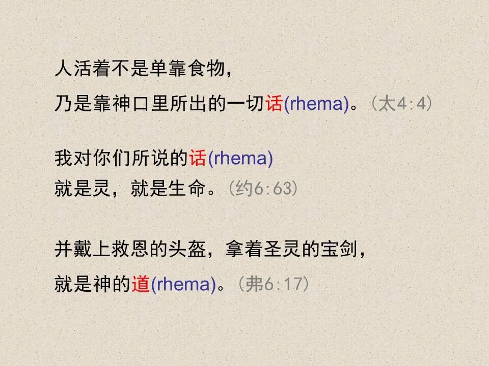 圣经图表——《约翰福音》上(图68)