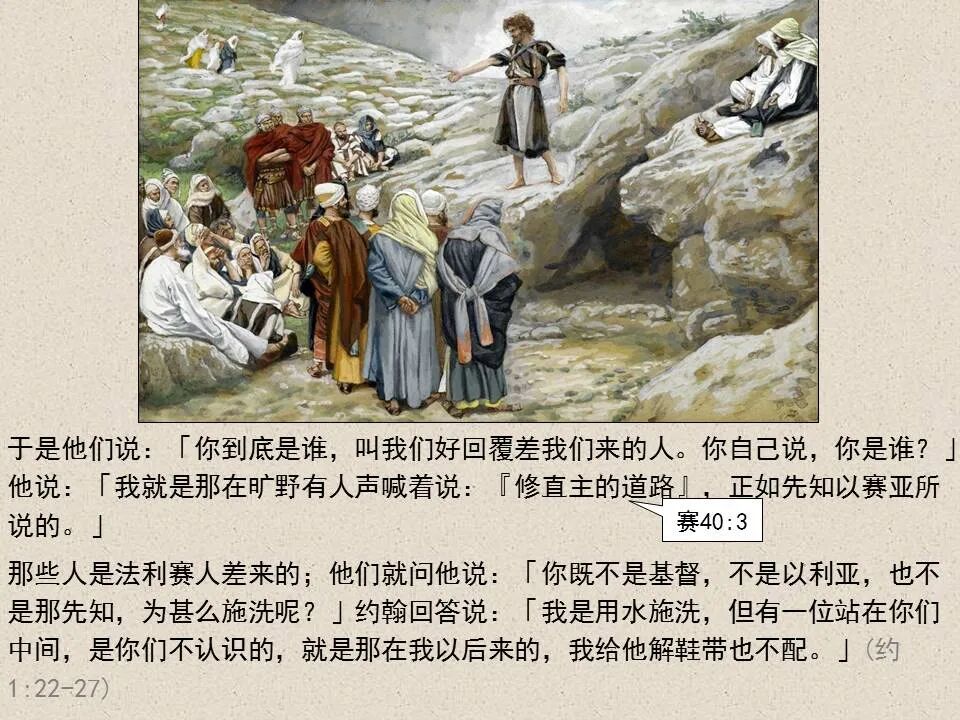 圣经图表——《约翰福音》上(图12)