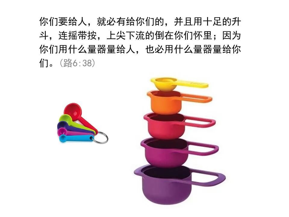 圣经图表——《路加福音》上(图108)