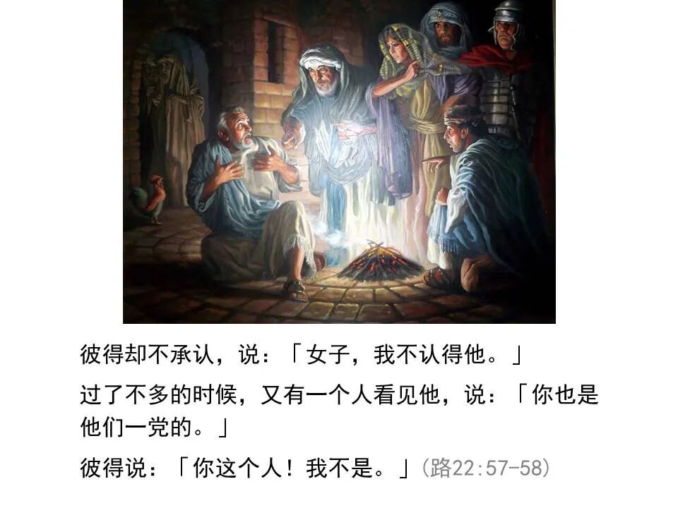 圣经图表——《路加福音》下(图86)