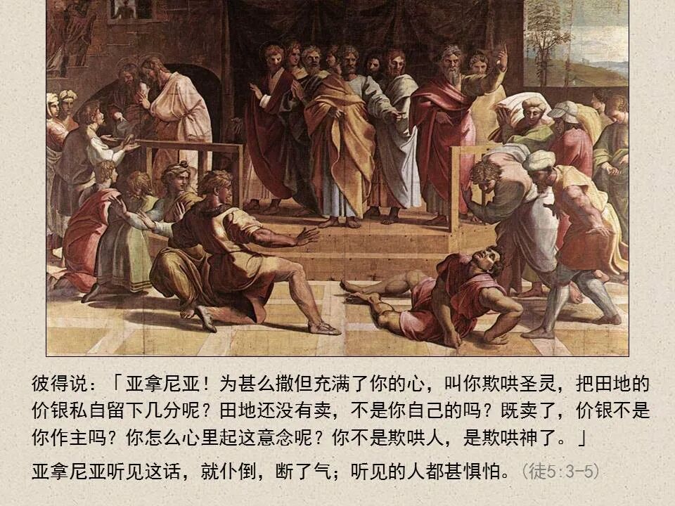 圣经图表——《约翰福音》下(图105)