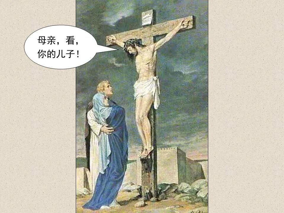 圣经图表——《约翰福音》下(图85)