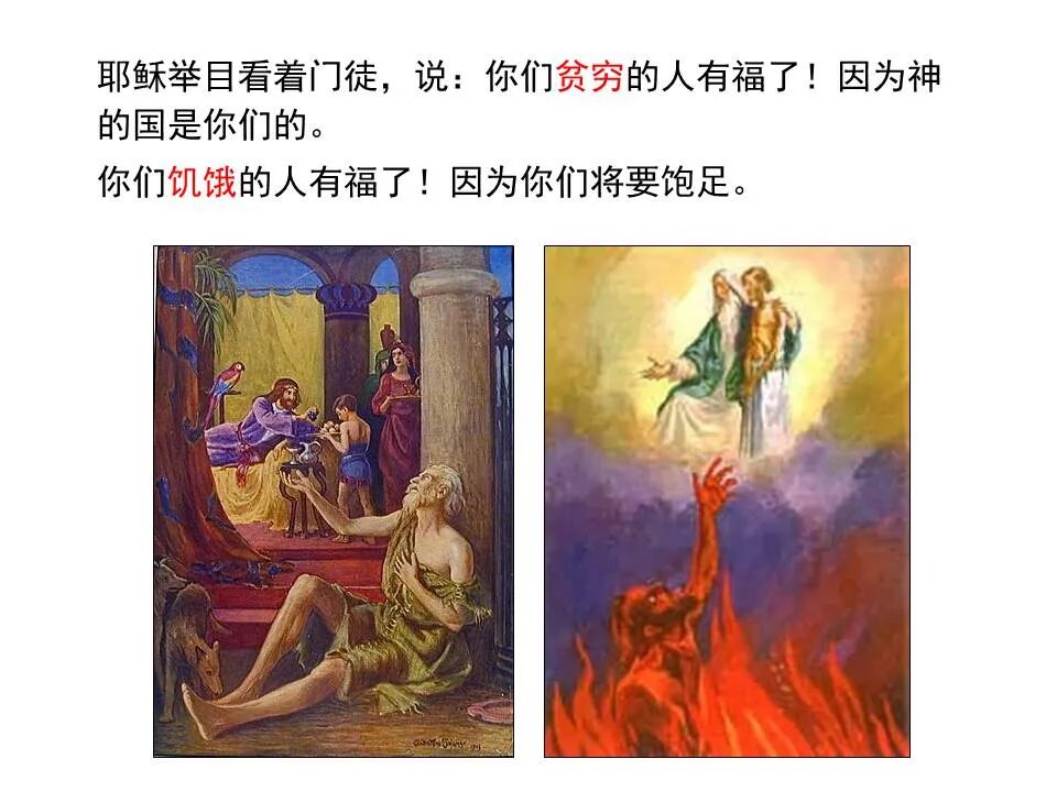 圣经图表——《路加福音》上(图86)