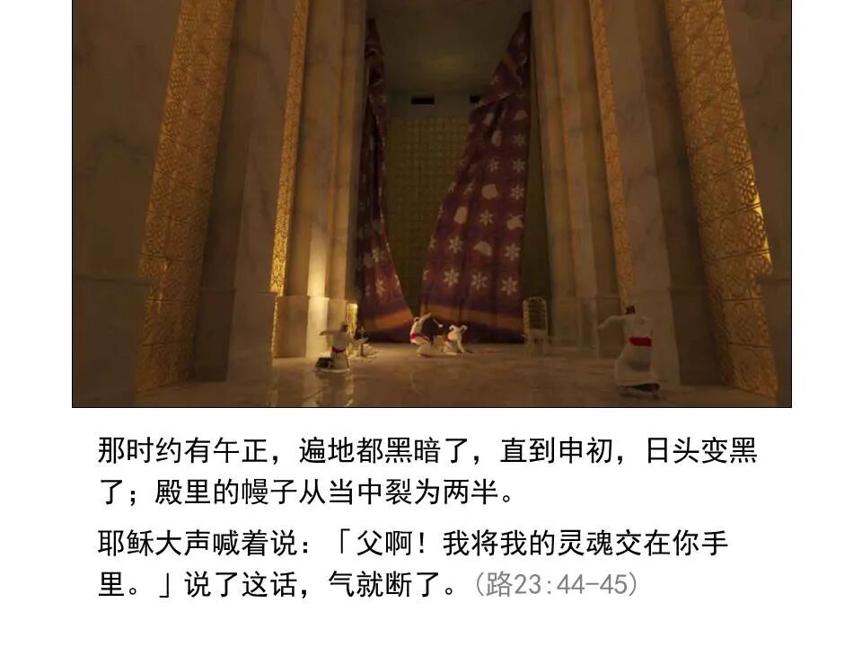 圣经图表——《路加福音》下(图100)