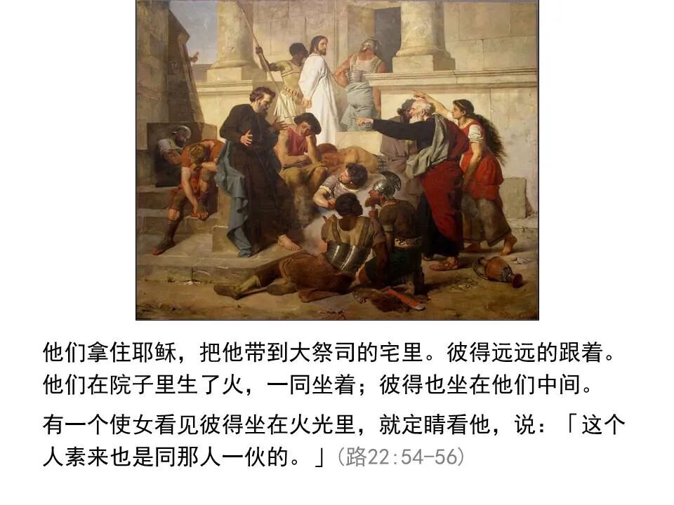 圣经图表——《路加福音》下(图85)