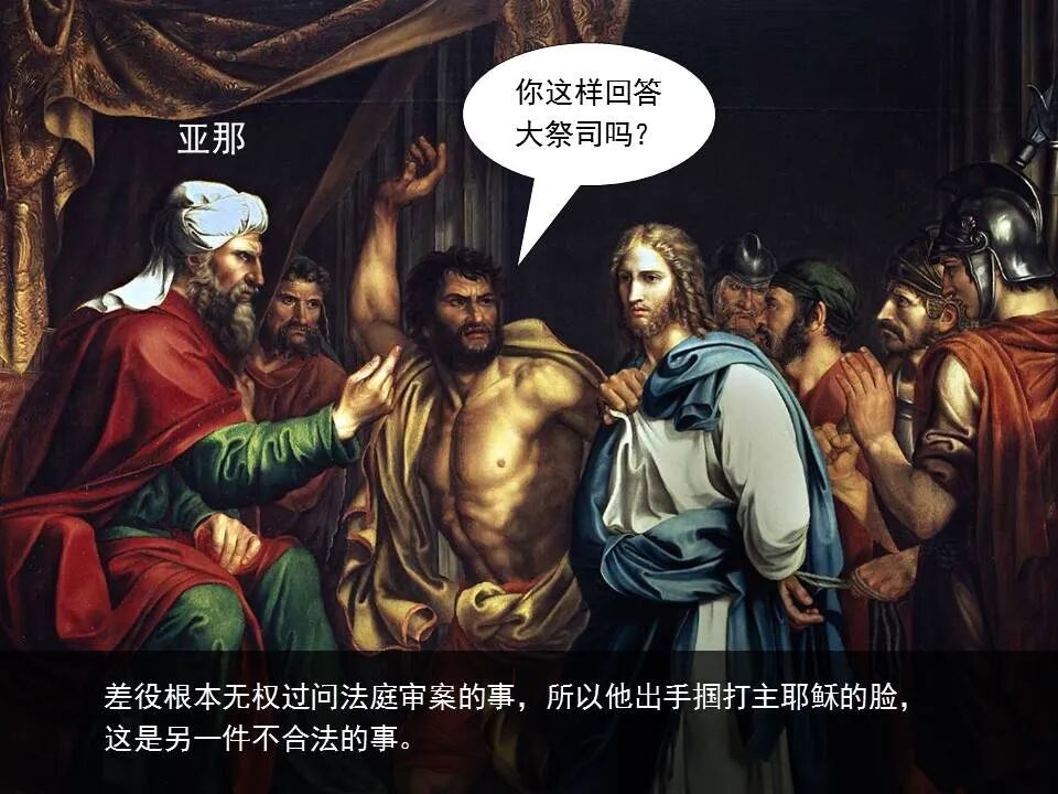 圣经图表——《约翰福音》下(图65)