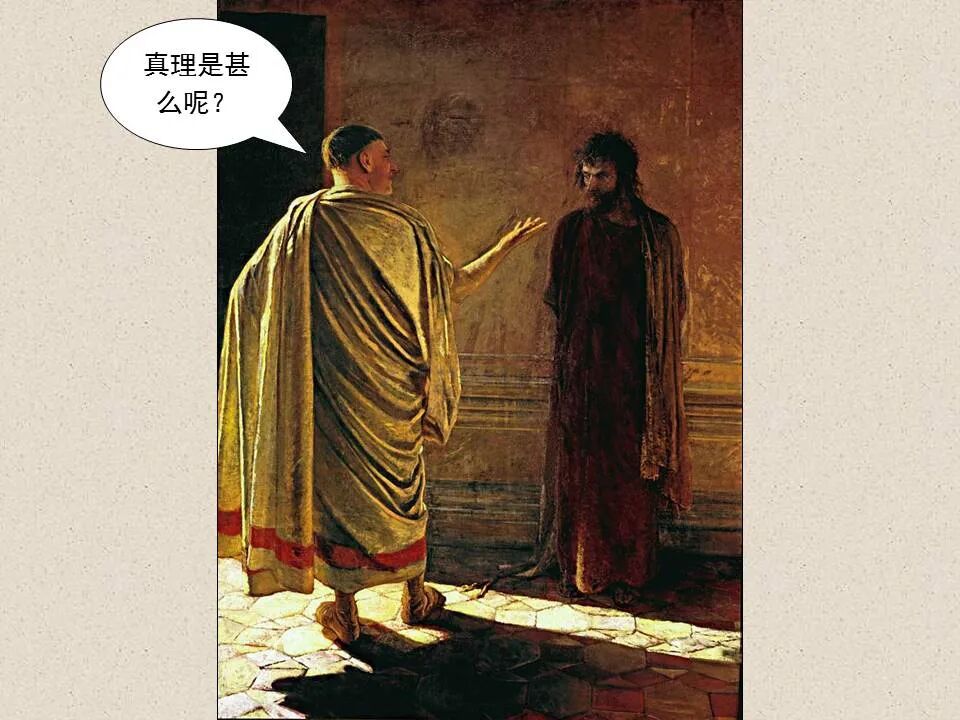 圣经图表——《约翰福音》下(图76)