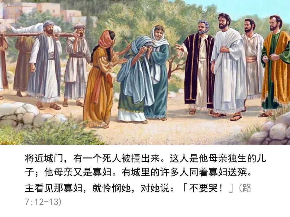 圣经图表——《路加福音》中(图5)