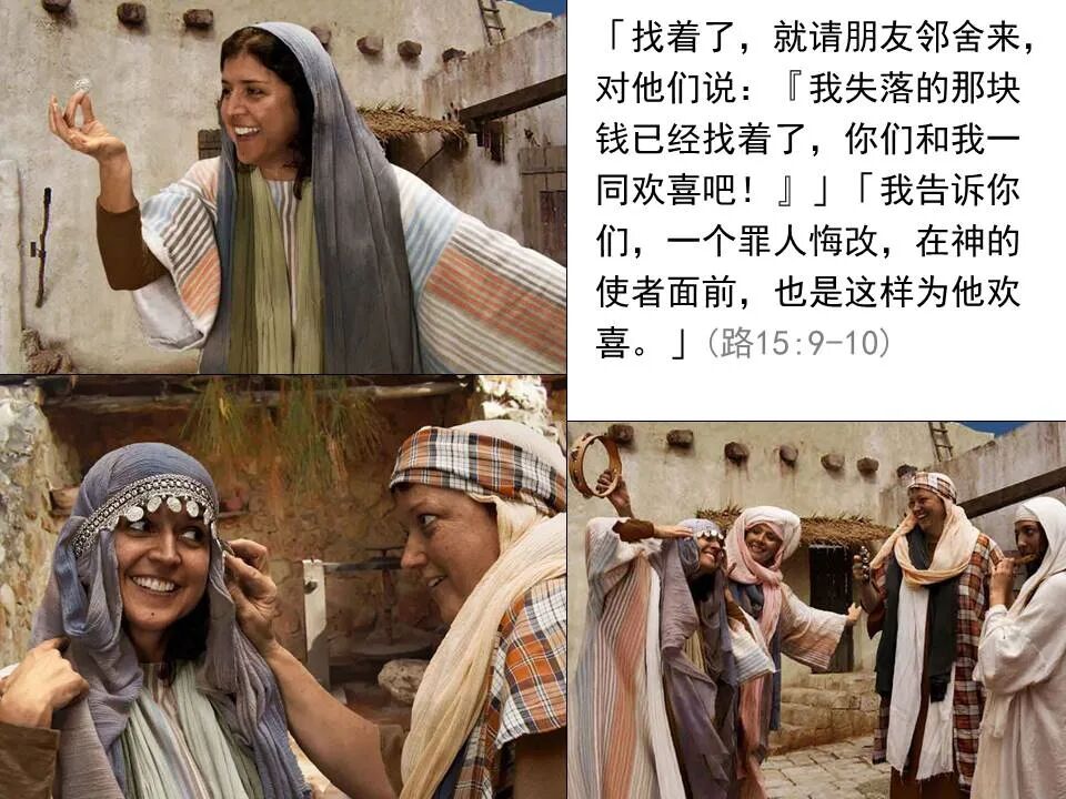 圣经图表——《路加福音》下(图5)