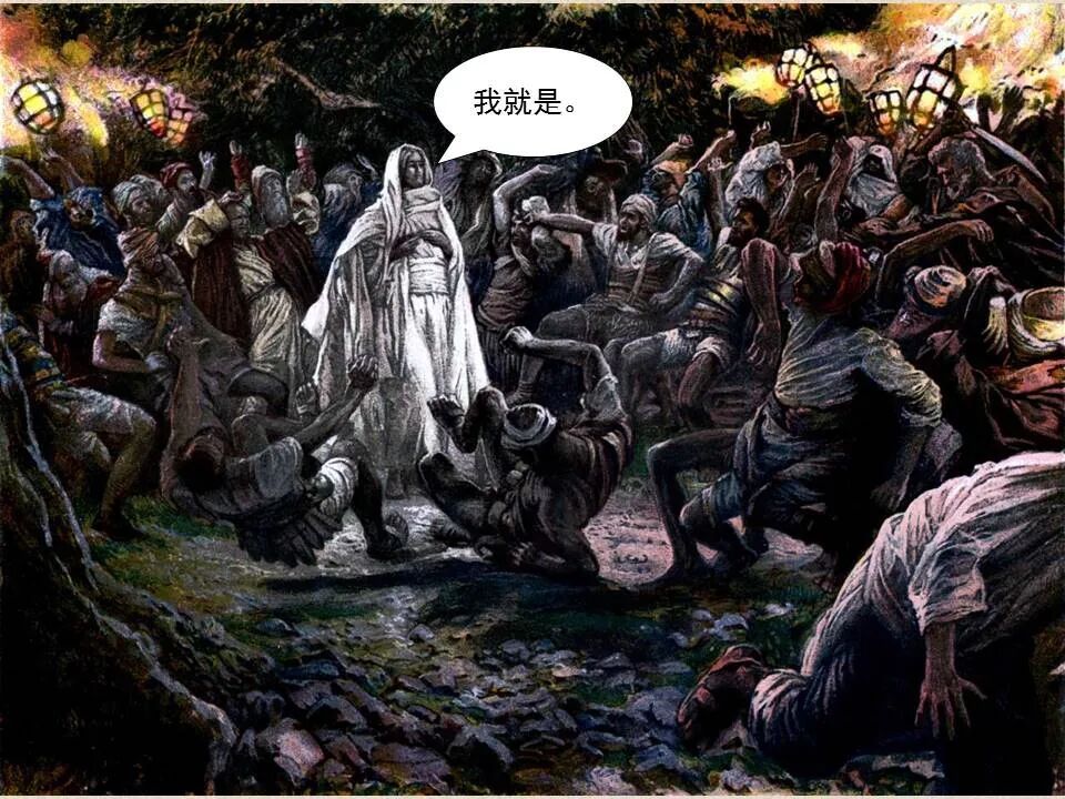 圣经图表——《约翰福音》下(图54)