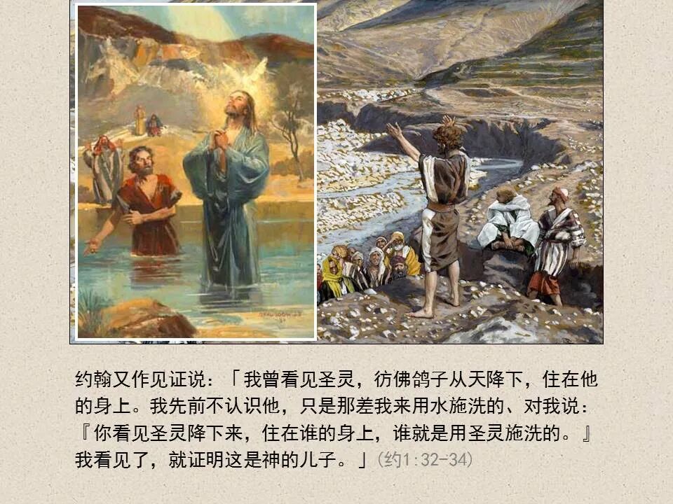 圣经图表——《约翰福音》上(图14)