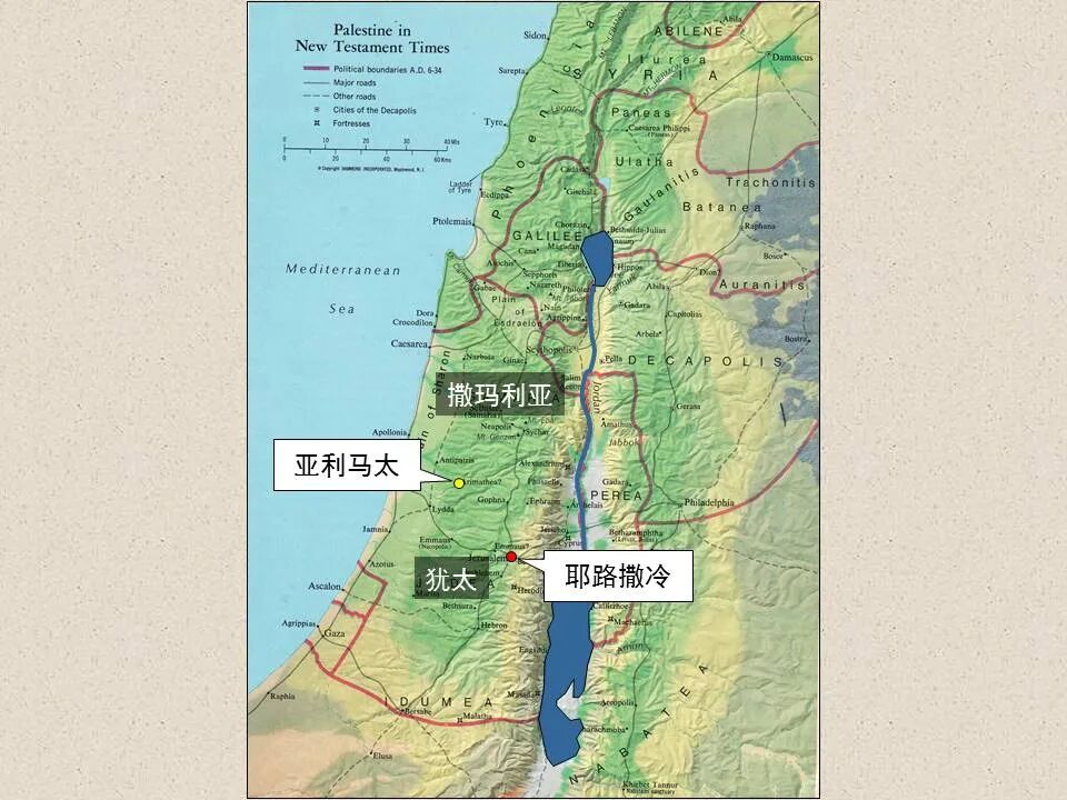 圣经图表——《约翰福音》下(图94)