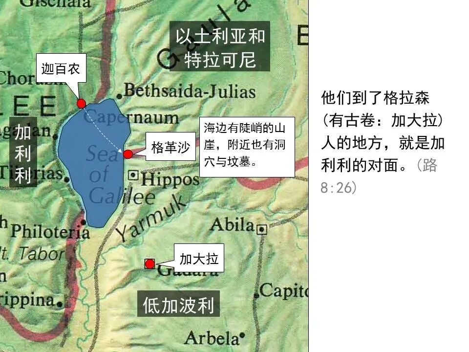 圣经图表——《路加福音》中(图21)