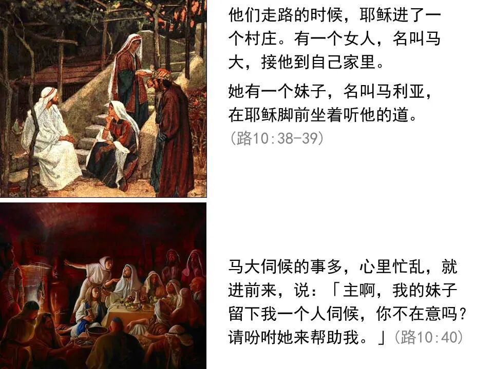 圣经图表——《路加福音》中(图65)