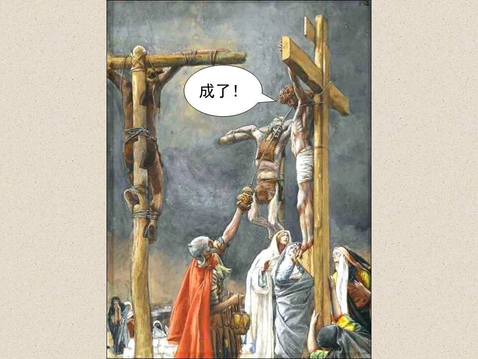 圣经图表——《约翰福音》下(图88)