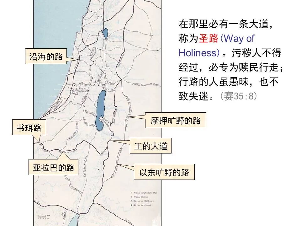圣经图表——《以赛亚书》下(图24)