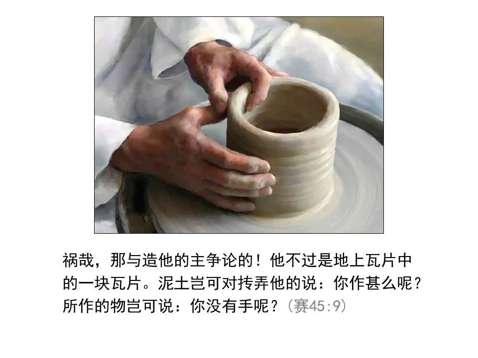 圣经图表——《以赛亚书》下(图36)